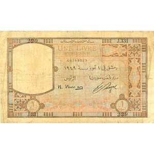  Syria Bank Note 1 Livre Issued 1949, Zebra Watermark 