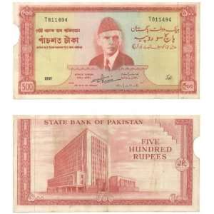  Pakistan ND (1964) 500 Rupees, Pick 19a 