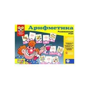  Educational Game   Arithmetic 