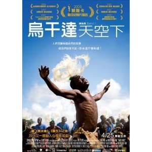 War Dance Poster Movie Taiwanese 27x40