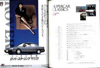 SUPERCAR CLASSICS #1 (Spring/1989) Size 22.3cm x 29.6cm,130 Pages 