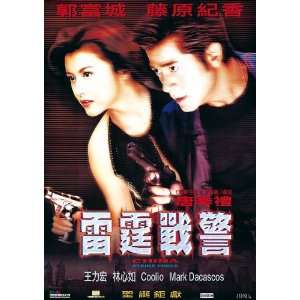 China Strike Force Movie Poster (27 x 40 Inches   69cm x 102cm) (2000 
