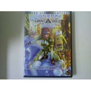   Ghost in the Shell 2.0 Stand Alone Complex the Movie 