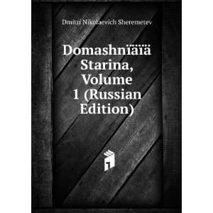   Edition) (in Russian language) Dmitri Nikolaevich Sheremetev Books