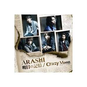  Ashita No Kioku / Crazy Moon (Version I) Kat Tun Music