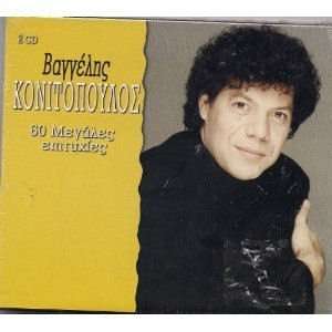  60 Megales epityhies (2CD) Konitopoulos Vangelis Music