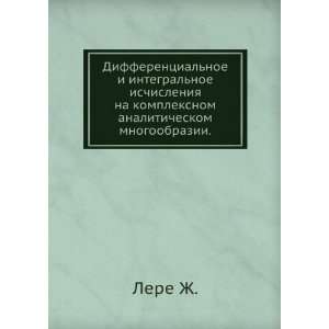   analiticheskom mnogoobrazii. (in Russian language) Lere Zh. Books