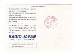 QSL Radio Japan Tokyo NHK Japanese style room 1992 DX  
