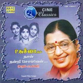  Cine Classics   Love Songs Of P Susheela P.Susheela  