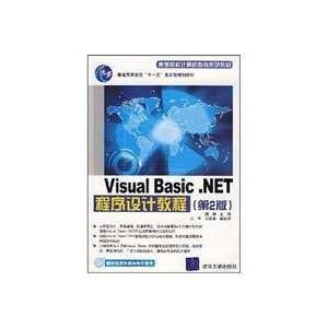  Visual Basic.NET Programming Tutorial (2) (9787302177531 