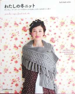 My Winter Knit   Wear & Stylish Goods/Japanese Crochet Knitting Book 