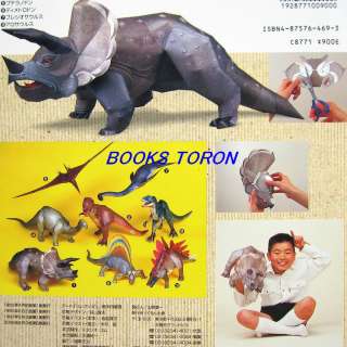 Triceratops 3D Paper Craft with Poster/Japanese Dinosaurs Craft Book 