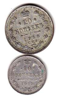 RUSSIA COINS, 10/20 KOPEIKA 1915/1913 XFAU  