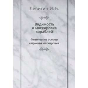   osnovy i priemy maskirovki (in Russian language) I.B. Levitin Books