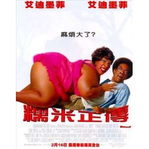   Norbit (2007) 27 x 40 Movie Poster Taiwanese Style A