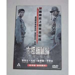  Taegukgi DVD (Hong Kong Import   Rare) 