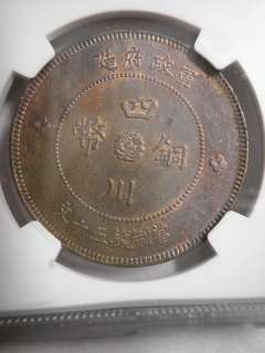 China 1912, Szechuan 50C ash, Y 449a, NGC MS62  