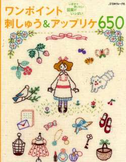 One Point Embroidery and Applique 650   Japanese Craft Book  