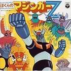 ANIMEX 1300 SONGS MAZINGER Z  ANIME SOUNDTRACK CD Japan