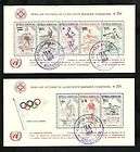 Dominican Republic, Olympics 1957 Scott 479 83,C100 02  