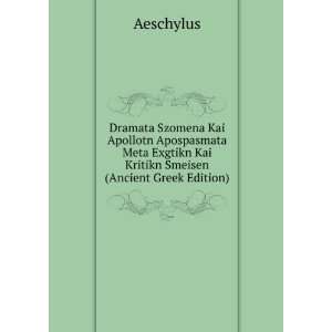   Exgtikn Kai Kritikn Smeisen (Ancient Greek Edition) Aeschylus Books