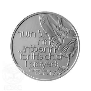  State of Israel Coins Mazal Tov, A boy   Silver Medal 