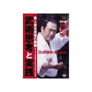 Shukikai Karate DVD with Nariharu Kuramoto:  Sports 