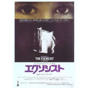 Exorcist Poster Japanese 27x40 Ellen Burstyn Linda Blair Jason Miller 