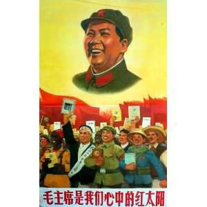  Chinese Huge Mao Is the Sun Propaganda Poster