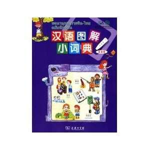   Picture Dictionary, Thai Edition (9787100068161) Wu Yuemei Books