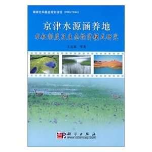  Beijing and water conservation to water rights system and 
