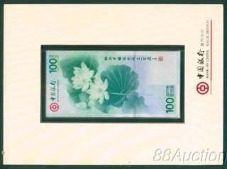 Macau 2012 commemorative lotus banknotes, 100 Yuan, 100th anniversary 