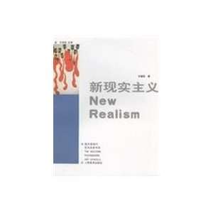    neo realism [paperback] (9787102043111) WANG DUAN TING Books