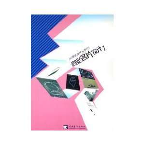  Business Card Design 1 [Paperback] (9787500631750) 2006 