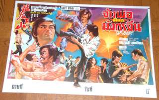 Jackie Chan The Rage of Wind   Hong Kong Movie   Thai Poster 
