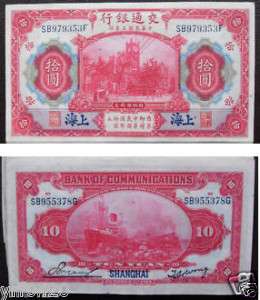 One Piece China Bank of Communications 10 Yuan 1914 AU UNC  
