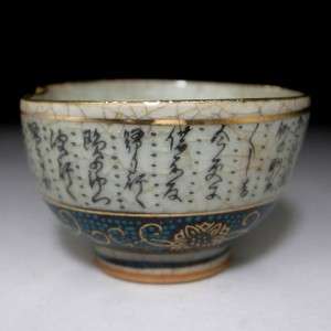 TP3 Vintage Japanese 16 Sake Cup Collection, Kutani, Imari, No.1 
