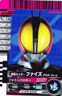 Kamen Rider GANBARIDE Kamen Rido Card:Fize DECADE  