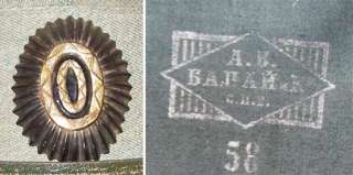 WW1 RUSSIAN IMPERIAL ARMY CZAR FIELD OFFICER VISOR CAP  