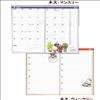 2012 Elmo & Hello Kitty Schedule Book Weekly Planner Agenda Silicone 