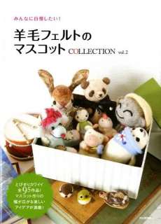 NEEDLE FELT MASCOT COLLECTION 2   Japanese Craft Book  