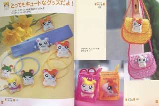   Mascot Amigurumi Japanese Book   Little Hamsters Big Adventures  