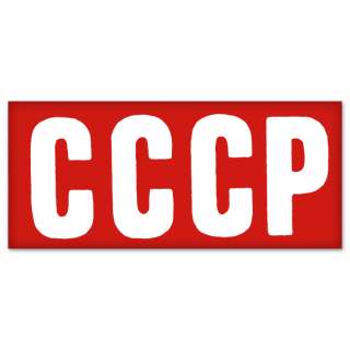CCCP USSR Soviet Ice Hockey team car sticker 7 x 3  